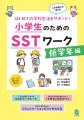 シリーズ累計1.5万部超の大好評書籍に続く待望の姉妹