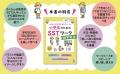 シリーズ累計1.5万部超の大好評書籍に続く待望の姉妹