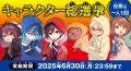 【祝！ おかげさまで「恐怖コレクター」10周年!!】『