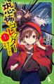 【祝！ おかげさまで「恐怖コレクター」10周年!!】『