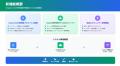 SingleID、Intune 連携でクラウド RADIUS 対応の SCEP