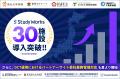 金沢大学附属病院が、治験業務の効率化と情報共有体制