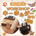 【期間限定50％OFF】箱根・強羅の愛犬宿にてワークシ