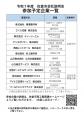 【千葉県佐倉市】「令和７年度佐倉市会社説明会」を開