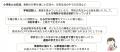 保育士バンク！総研が日本放課後学会で「小学校入学後