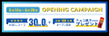 【次世代型 脱毛サロン】新潟県新潟市に初出店 - セル