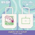 ★イベント情報★6月26日(木)～栄ロフト6階にメイド喫茶