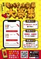 【喜多方ラーメン坂内】たっぷりの野菜に、柚子胡椒と