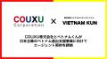 【ベトナムでフォロワー230万人超！】日本人インフル