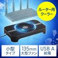 電源ON/OFF可能！Wi-Fiルーターの発熱対策に最適な小