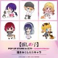 TVアニメ【推しの子】POP UP STORE in ロフト ～ CUTE
