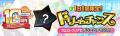 『クラッシュフィーバー』10周年前夜祭開催！最大1000