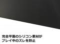 1.5mmの薄さと広いプレイエリアで、理想の操作感を