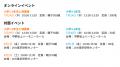 【夏休み・小学生親子向け】共に生きる世界の一員へ──