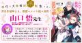 『鬼の花嫁』の著者クレハが贈る最新ファンタジー『わ