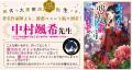 『鬼の花嫁』の著者クレハが贈る最新ファンタジー『わ