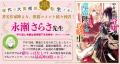 『鬼の花嫁』の著者クレハが贈る最新ファンタジー『わ