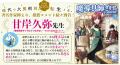 『鬼の花嫁』の著者クレハが贈る最新ファンタジー『わ