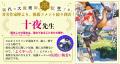 『鬼の花嫁』の著者クレハが贈る最新ファンタジー『わ