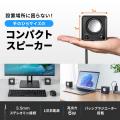 設置場所に困らない、手のひらサイズのコンパクトスピ