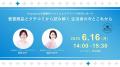 2025年上半期話題のコスメを総括！「@cosmeベストコス