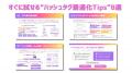 awoo株式会社、ECサイトの成果を高める「ハッシュタグ