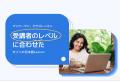 クレディセゾン「SAISON JP Life Assist」の日本語学