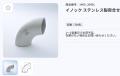 管工機材専門商社のオータケ、ECサイトを全面リニュー