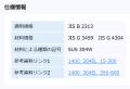 管工機材専門商社のオータケ、ECサイトを全面リニュー