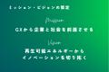 再生可能エネルギーの創出から活用までをシームレスに