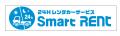 産業用レンタル車両の無人貸出サービス 「Smart Rent