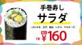 【小僧寿し】マルイファミリー溝口にて期間限定出店し