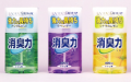 【エステー】「消臭力」発売25周年を記念した数量限定