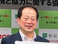 愛媛県松山市とピジョンが、「連携と協力に関する協定