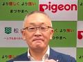 愛媛県松山市とピジョンが、「連携と協力に関する協定