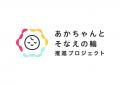 愛媛県松山市とピジョンが、「連携と協力に関する協定