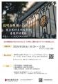【東京医科大学】2025年4月開設　大学院看護学研utf-8