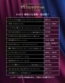 【6/28＆29開催】至極のミュージカルコンサート Thank
