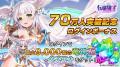 『転職魔王～リストラ勇者のお仕置きセレナーデ～』ユ