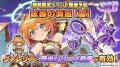 『転職魔王～リストラ勇者のお仕置きセレナーデ～』ユ