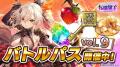 『転職魔王～リストラ勇者のお仕置きセレナーデ～』ユ