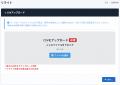 AIで求人原稿を自動生成、自動リライトする「ANDASU」