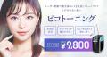 「TCB AI シミュレーター for エイジングケア」に”シ