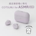 【ag】ASMR専用ワイヤレスイヤホン　6月限定・送料無