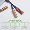 【日本初上陸】次世代リチウムイオン充電池「batzone