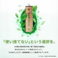 【日本初上陸】次世代リチウムイオン充電池「batzone