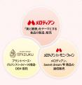 【グルテンフリー・プラントベース】　サクホロ食感「