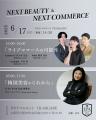 ライブコマースの可能性を語るセミナーにCellest CEO 