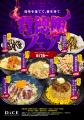 胃袋が歓喜する背徳の祭典！ネットカフェDiCEで“背徳