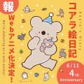 泣ける＆共感できるとSNSで話題！20万フォロワーの人